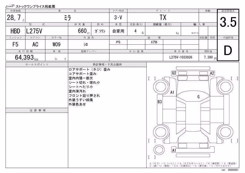 DAIHATSU MIRA