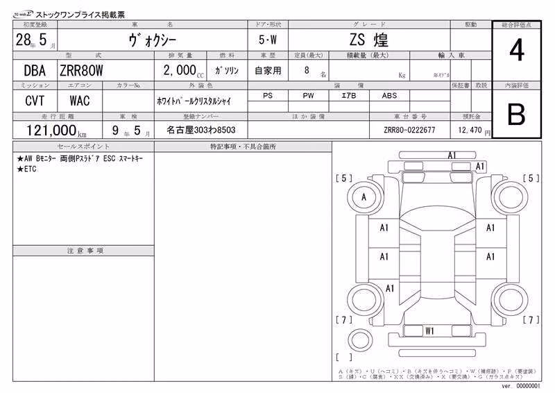 TOYOTA VOXY