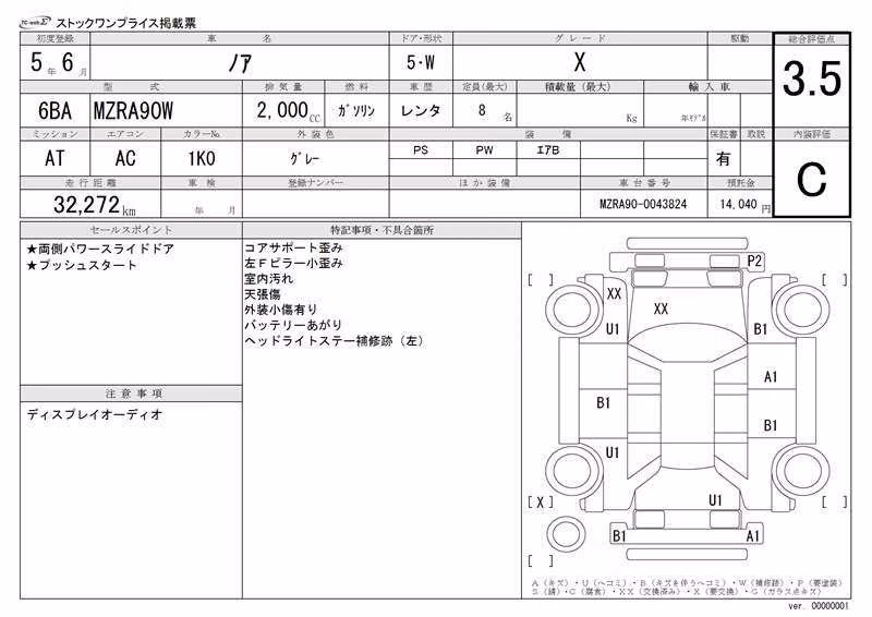 TOYOTA NOAH