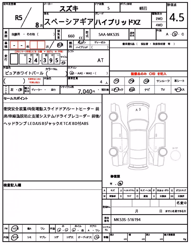 SUZUKI SPACIA