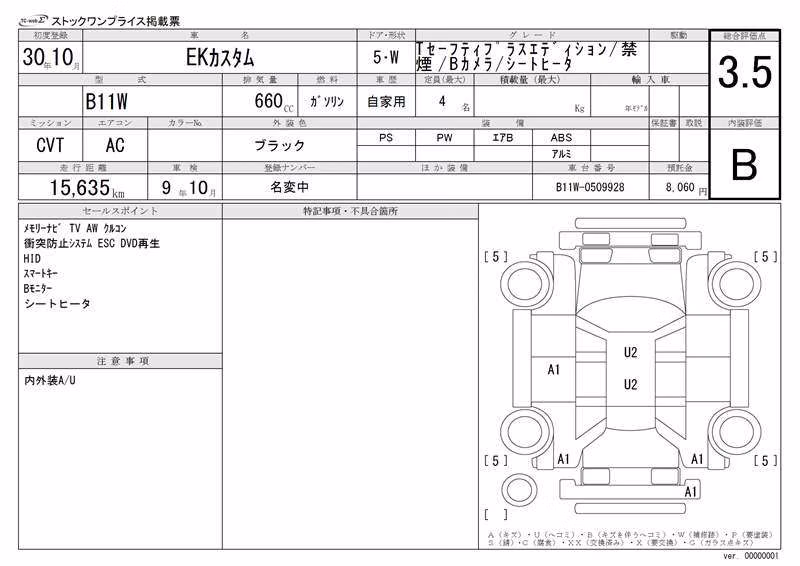 MITSUBISHI EK CUSTOM