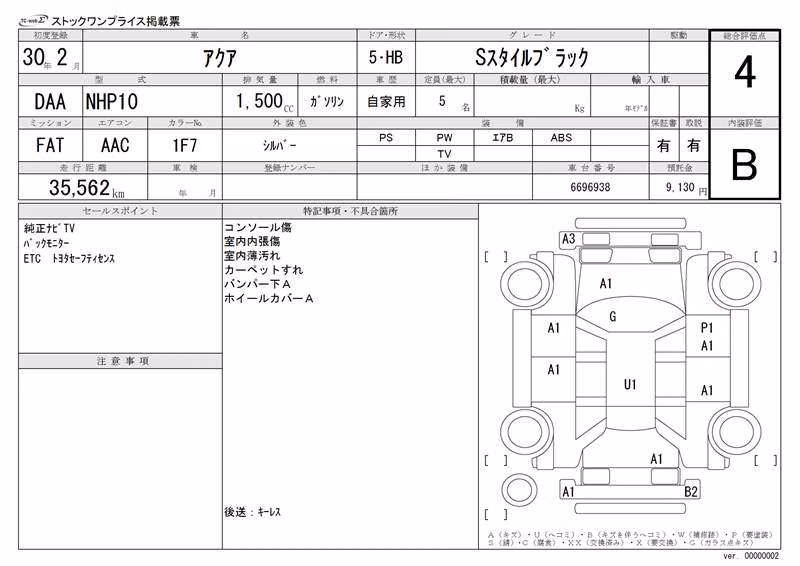 TOYOTA AQUA