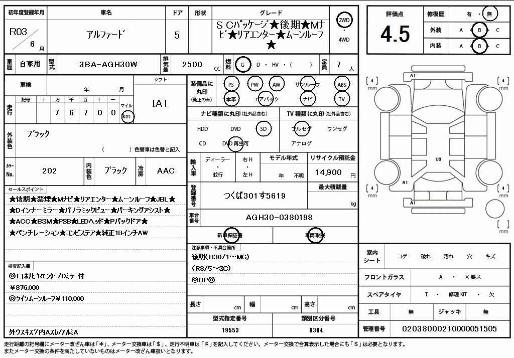 TOYOTA ALPHARD
