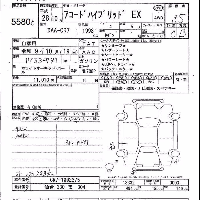 HONDA ACCORD