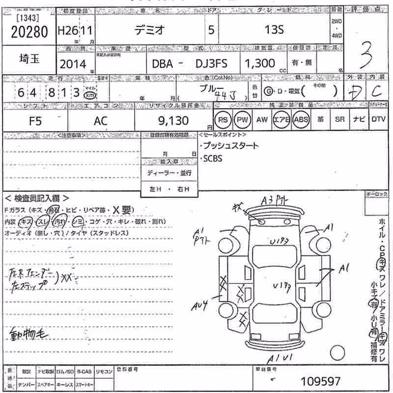 MAZDA DEMIO