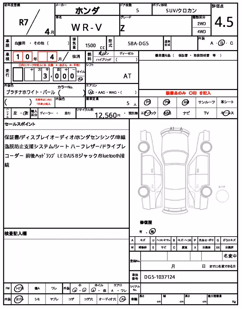 HONDA WR-V