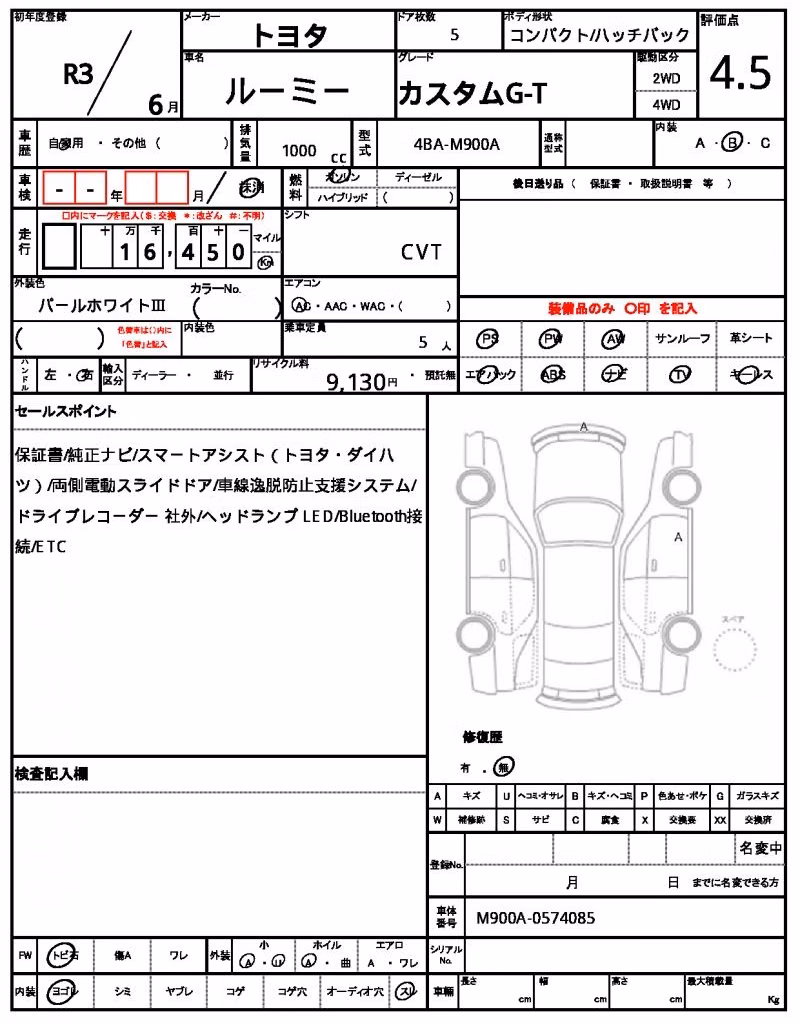 TOYOTA ROOMY