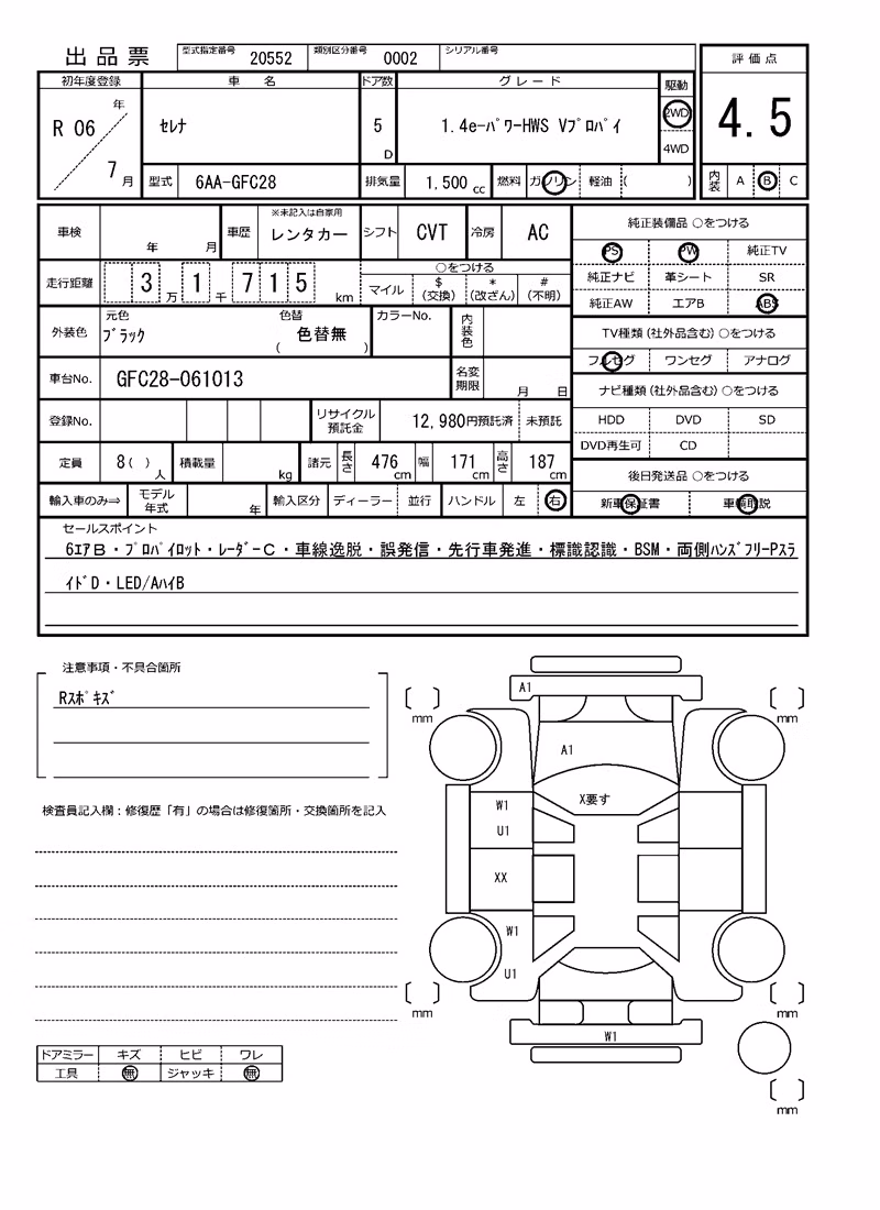 NISSAN SERENA