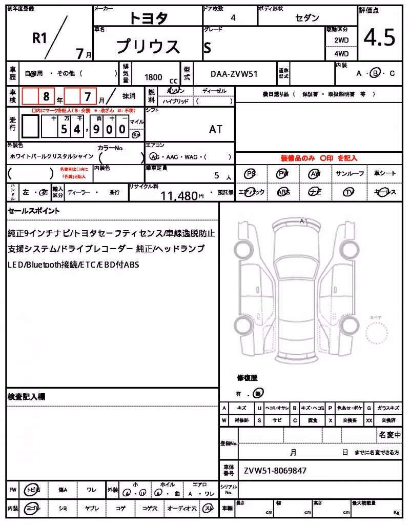 TOYOTA PRIUS