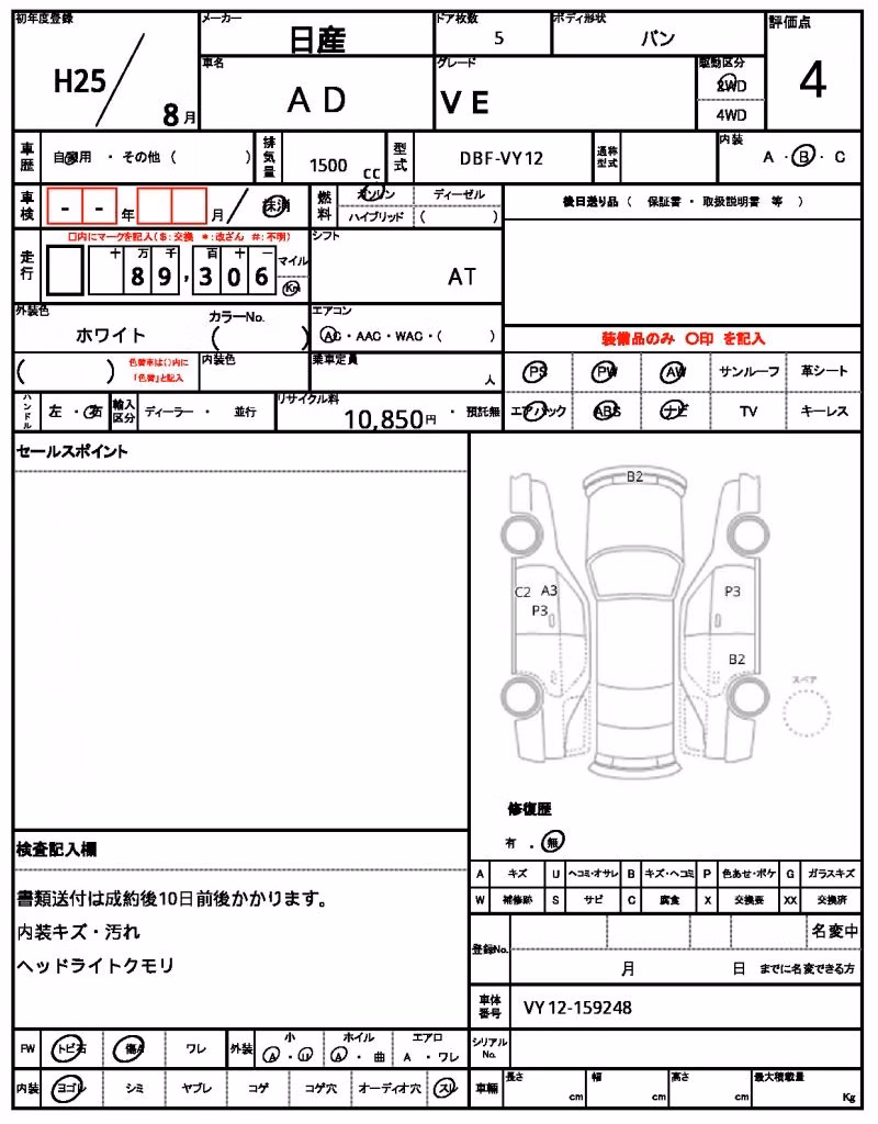NISSAN AD