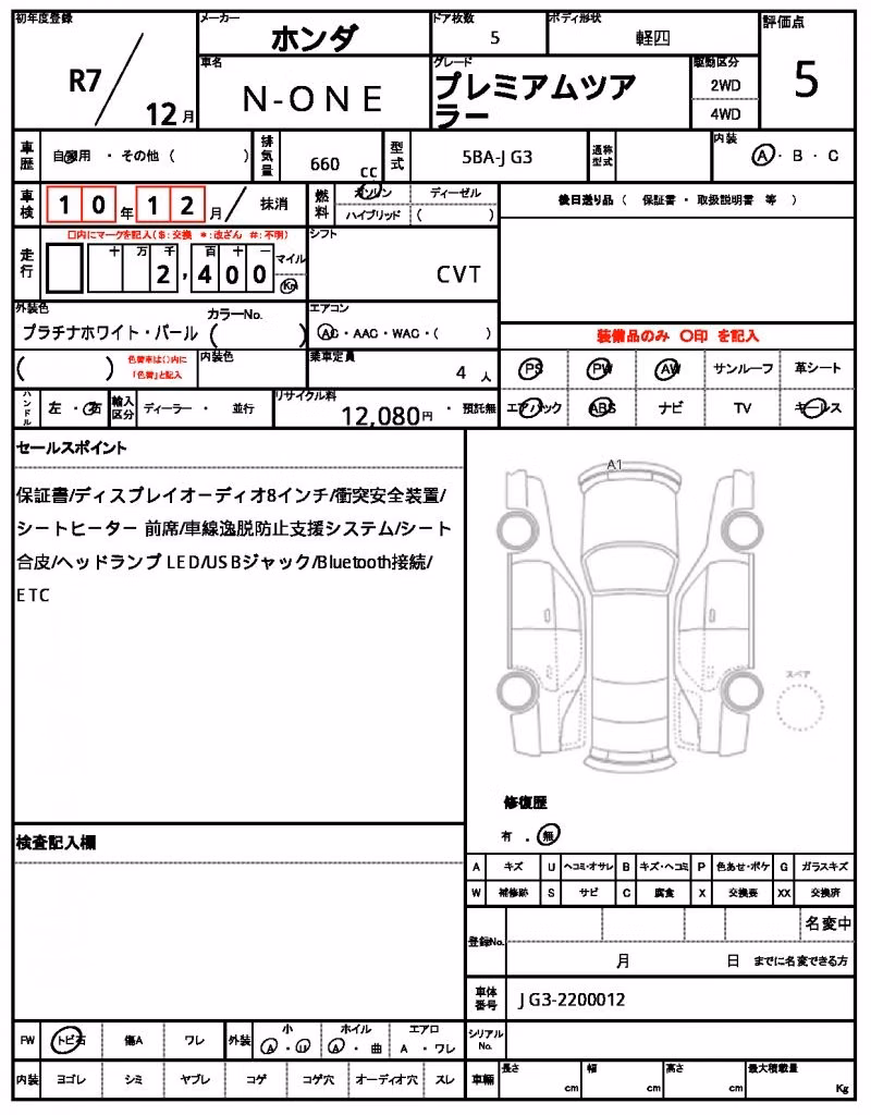 HONDA N-ONE