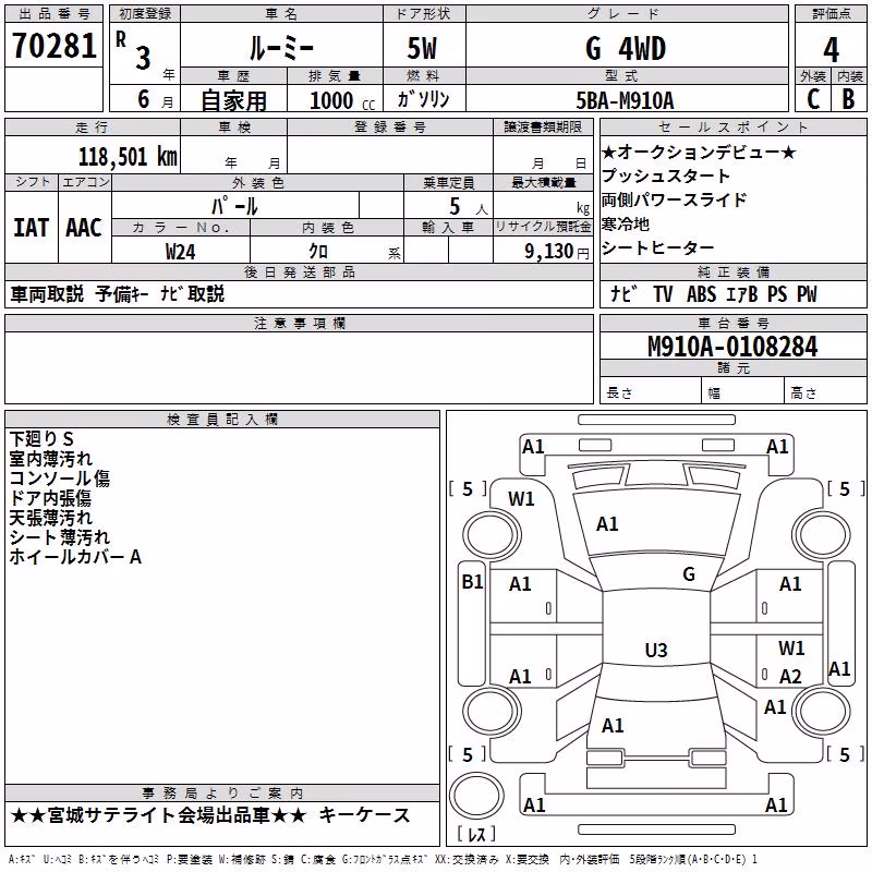TOYOTA ROOMY