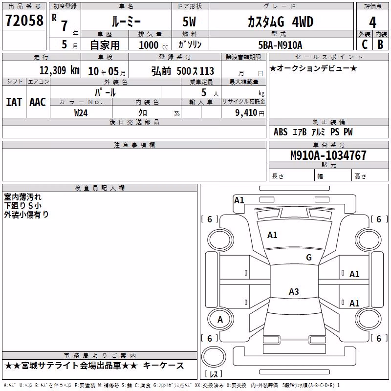 TOYOTA ROOMY