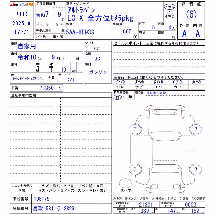 SUZUKI ALTO LAPIN