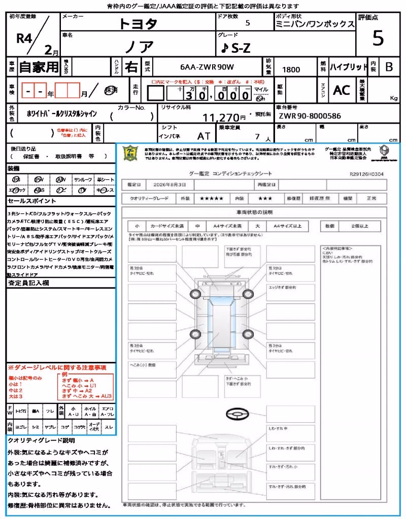 TOYOTA NOAH