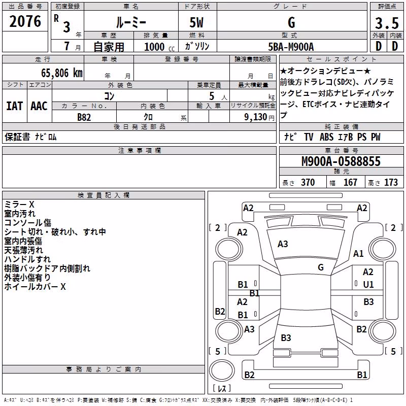 TOYOTA ROOMY