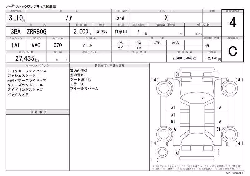 TOYOTA NOAH
