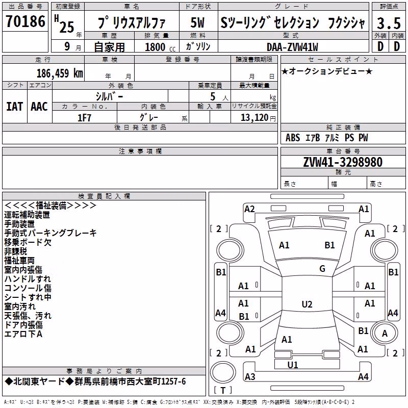 TOYOTA PRIUS ALPHA