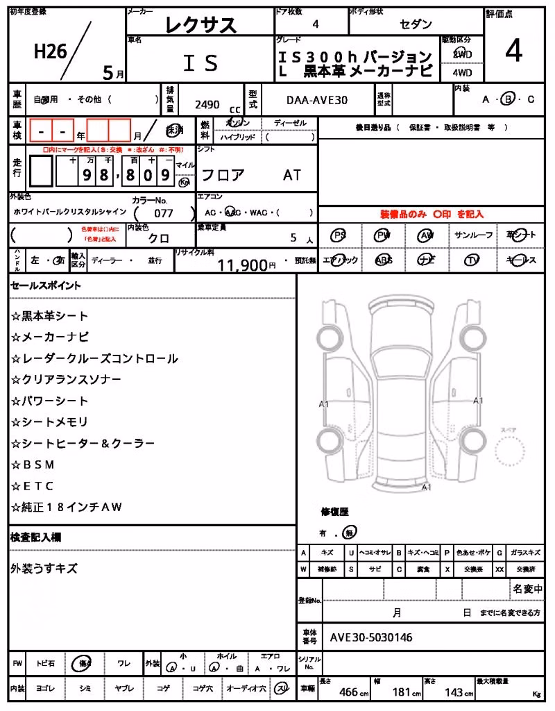 LEXUS IS300H