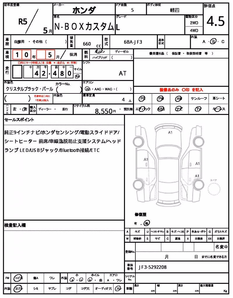 HONDA N-BOX