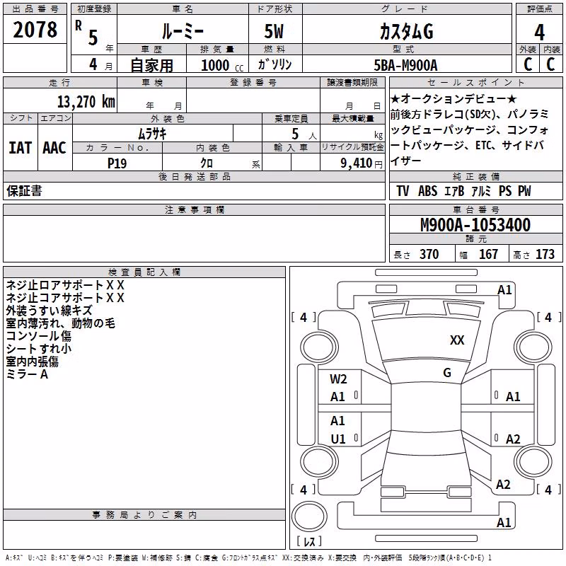 TOYOTA ROOMY