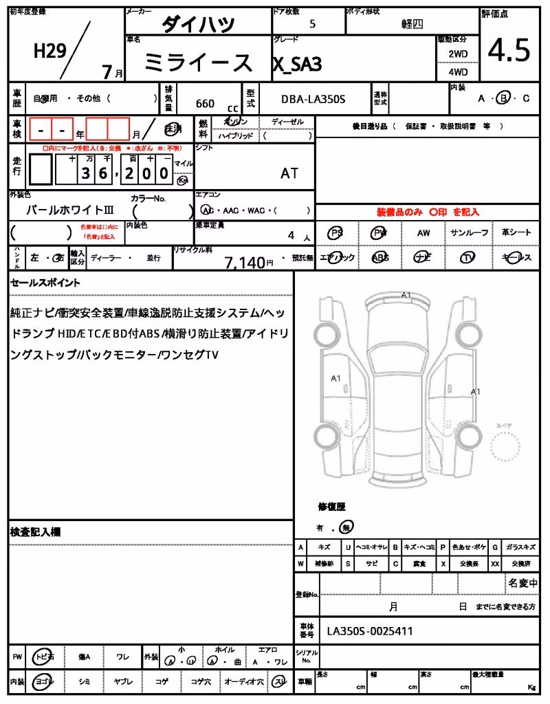 DAIHATSU MIRA E:S