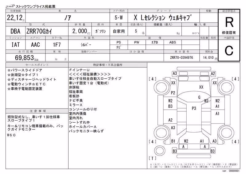 TOYOTA NOAH