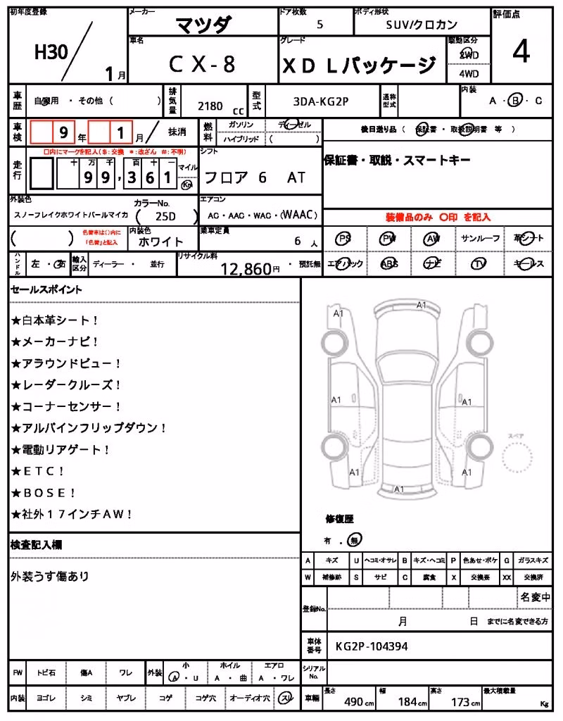 MAZDA CX-8