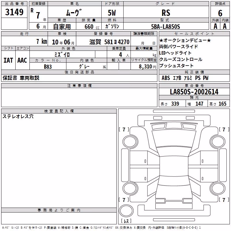DAIHATSU MOVE