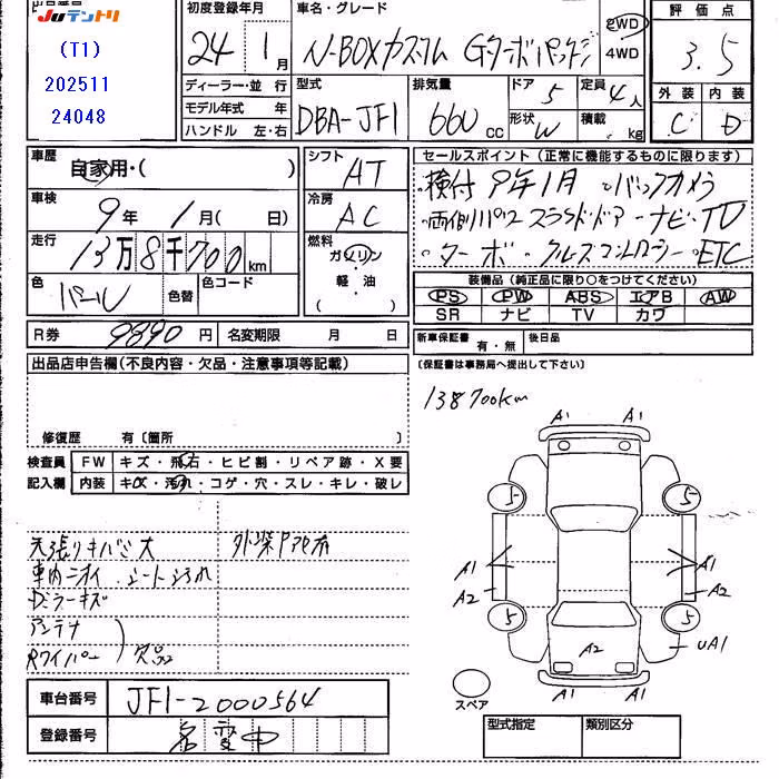 HONDA N-BOX