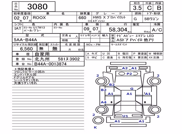 NISSAN ROOX