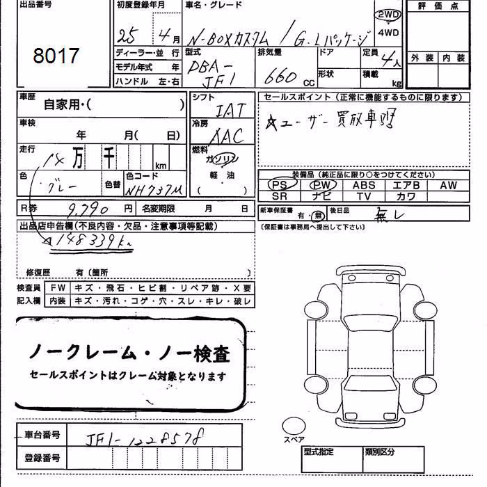 HONDA N-BOX