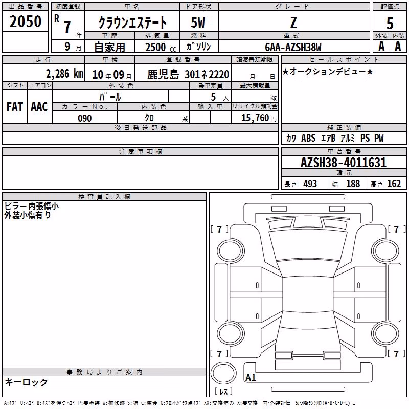 TOYOTA CROWN