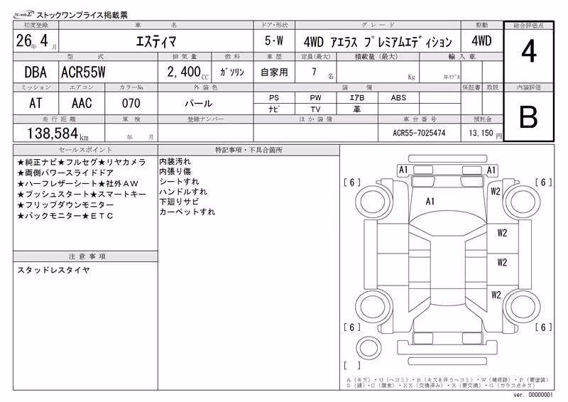 TOYOTA ESTIMA