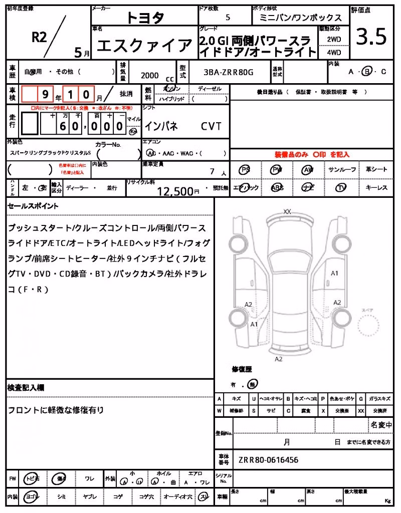 TOYOTA ESQUIRE
