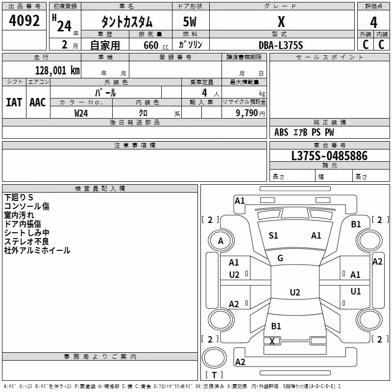 DAIHATSU TANTO