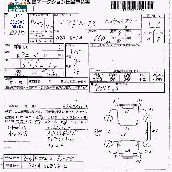 NISSAN DAYZ ROOX