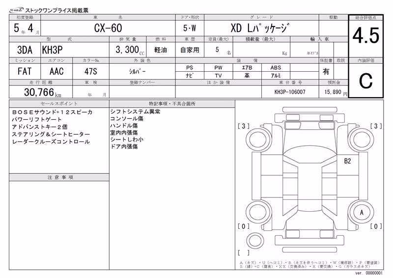 MAZDA CX-60