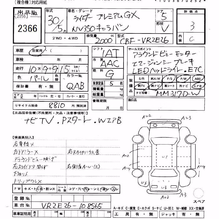 NISSAN NV350 CARAVAN