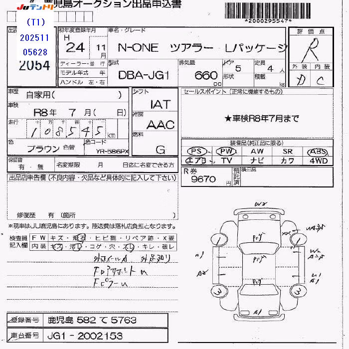 HONDA N-ONE