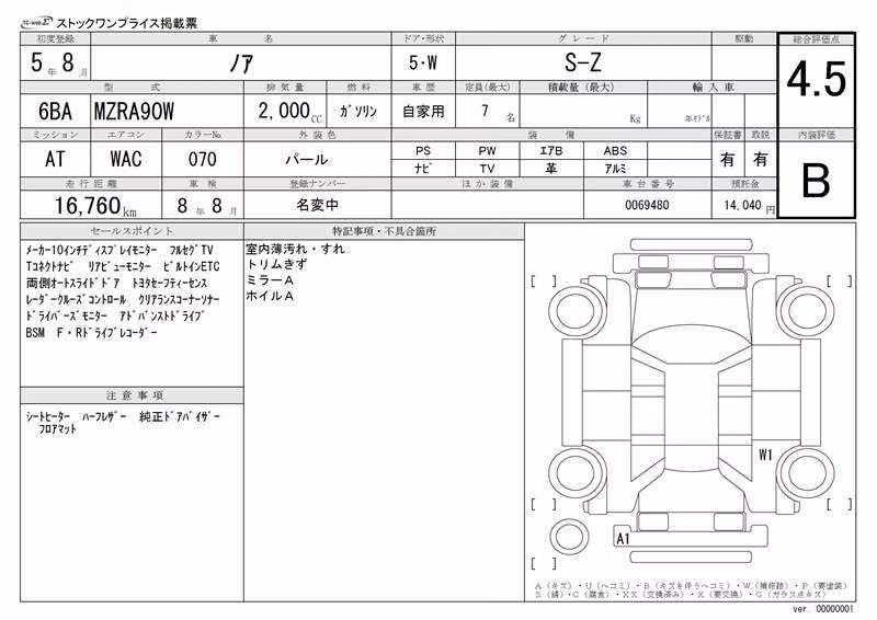 TOYOTA NOAH