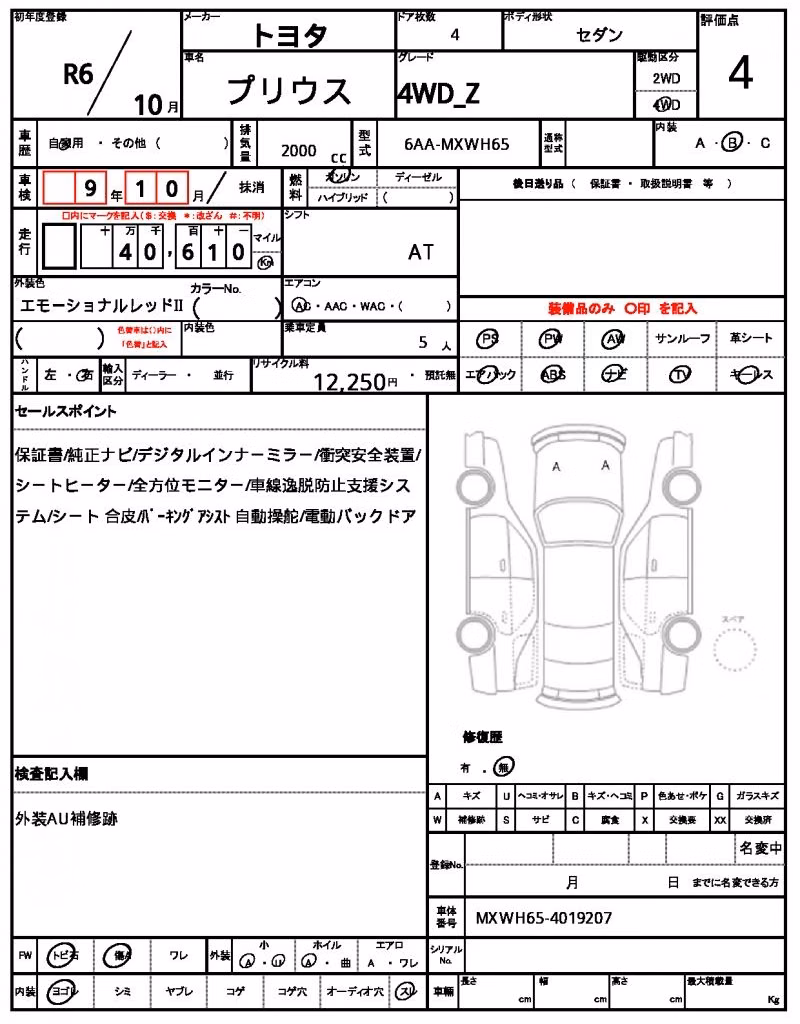 TOYOTA PRIUS