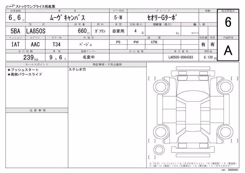 DAIHATSU MOVE CANBUS