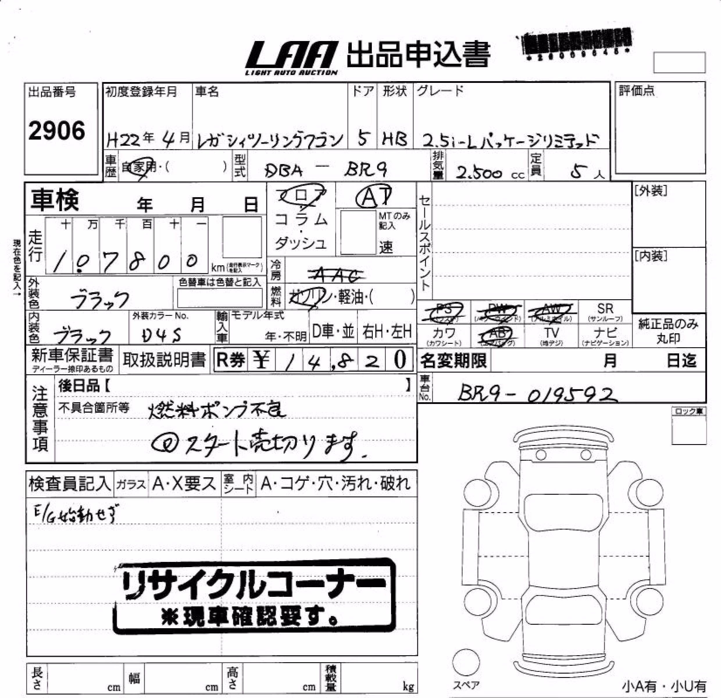 SUBARU LEGACY