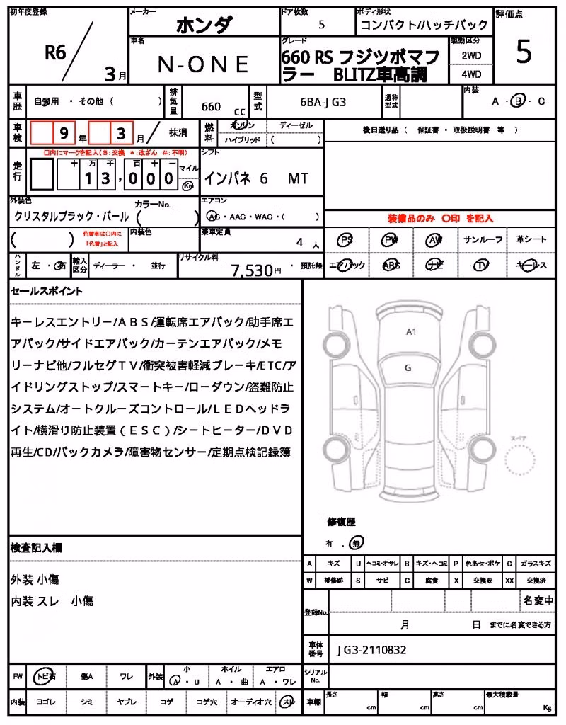 HONDA N-ONE