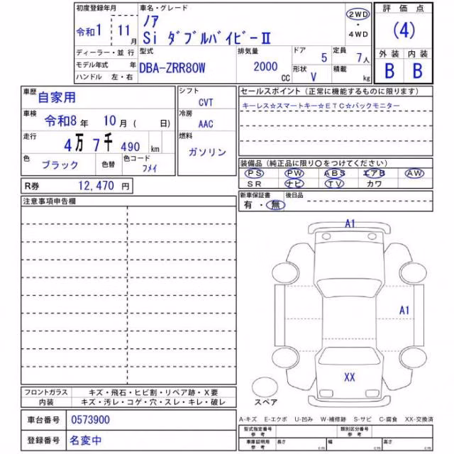 TOYOTA NOAH
