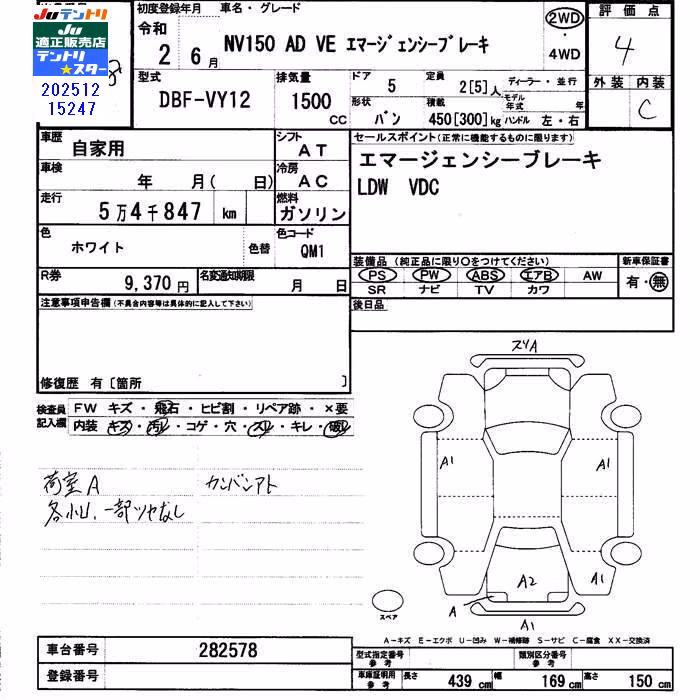 NISSAN AD