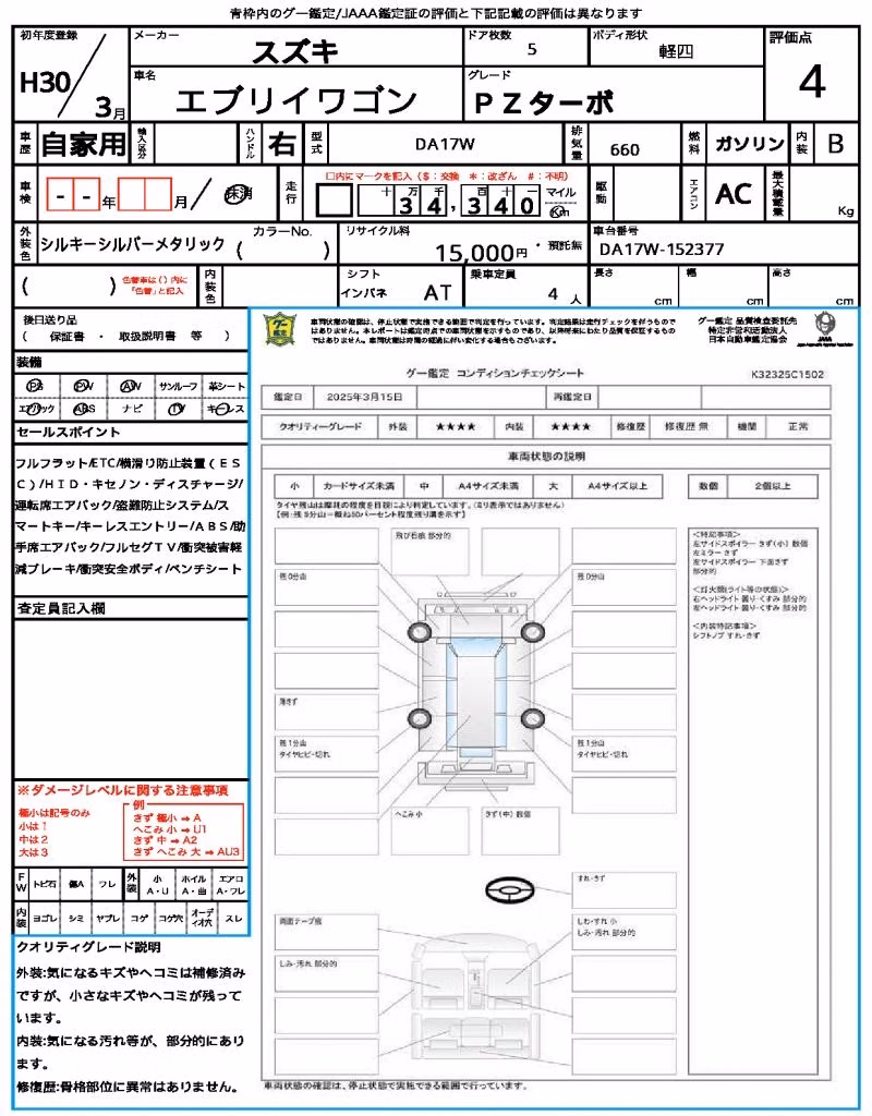 SUZUKI EVERY