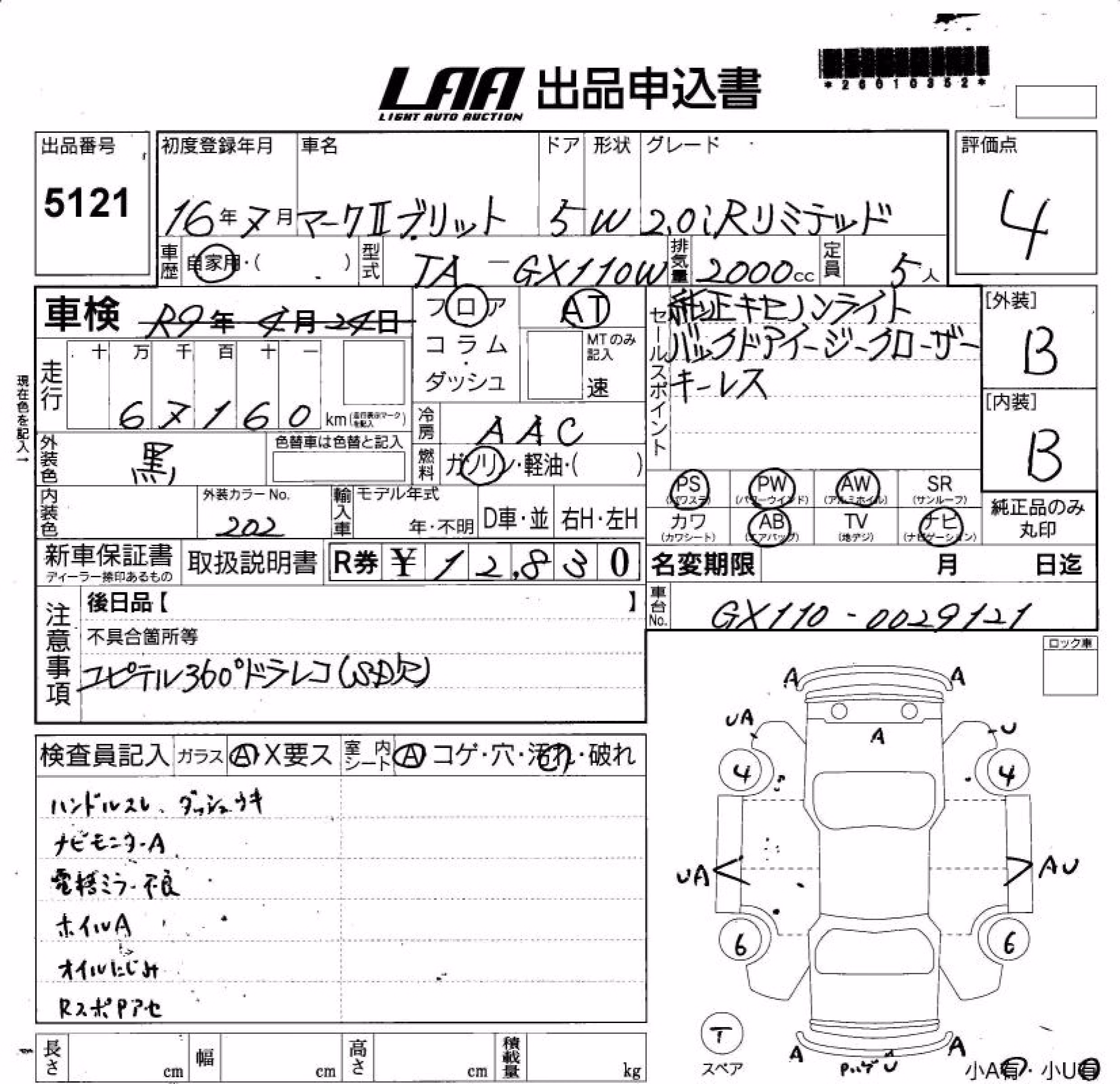 TOYOTA MARK II WAGON BLIT