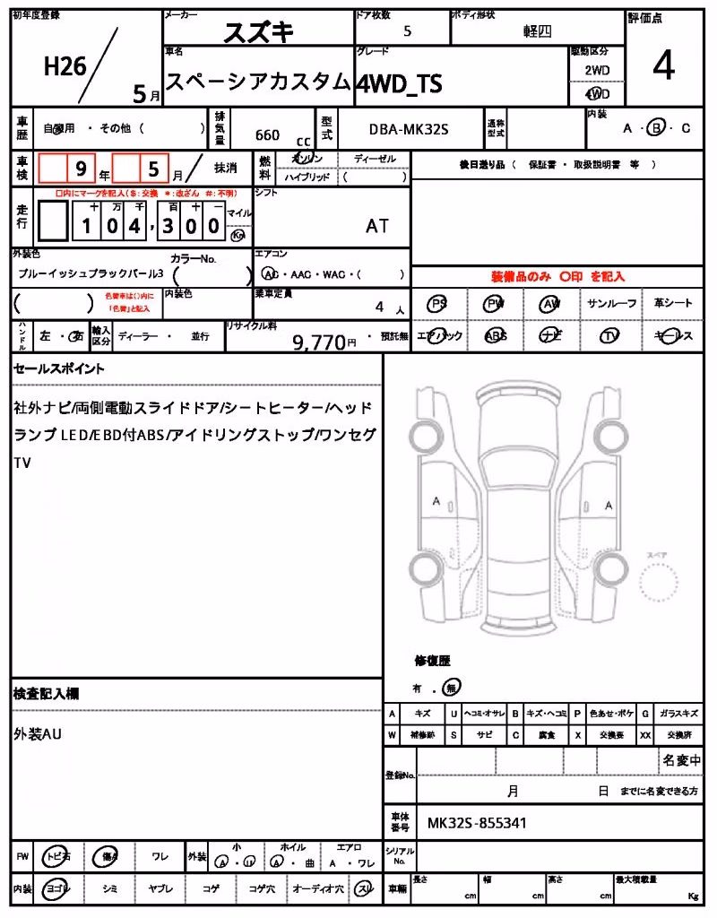 SUZUKI SPACIA